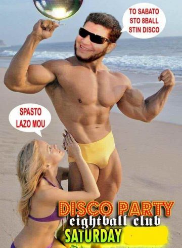 Summer Disco Party