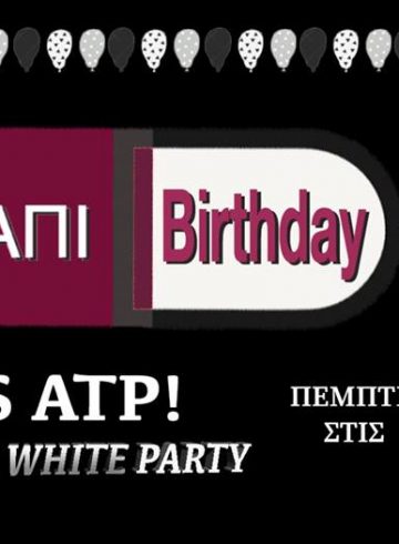 Χάπι Birthday ATP