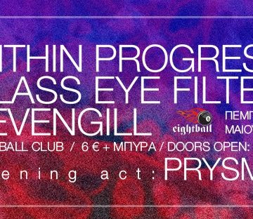 Within Progress/Glass Eye Filter/Sevengill/Prysma @Eightball