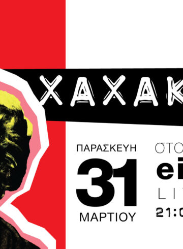XAXAKES full band – live at EIGHTBALL club