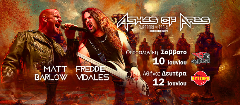 Ashes Of Ares live στη Θεσσαλονίκη