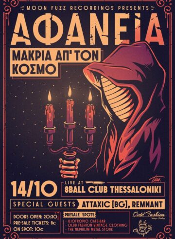 ΑΦΑΝΕΙΑ Μακριά ΑΠ’ Τον Κόσμο live show w/AttaXic[BG], Remnant