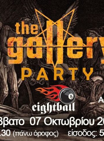 the gallery party – thessaloniki (8ball)