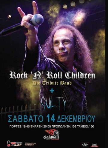 RnR CHILDREN – DIO LIVE TRIBUTE IN SALONICA !