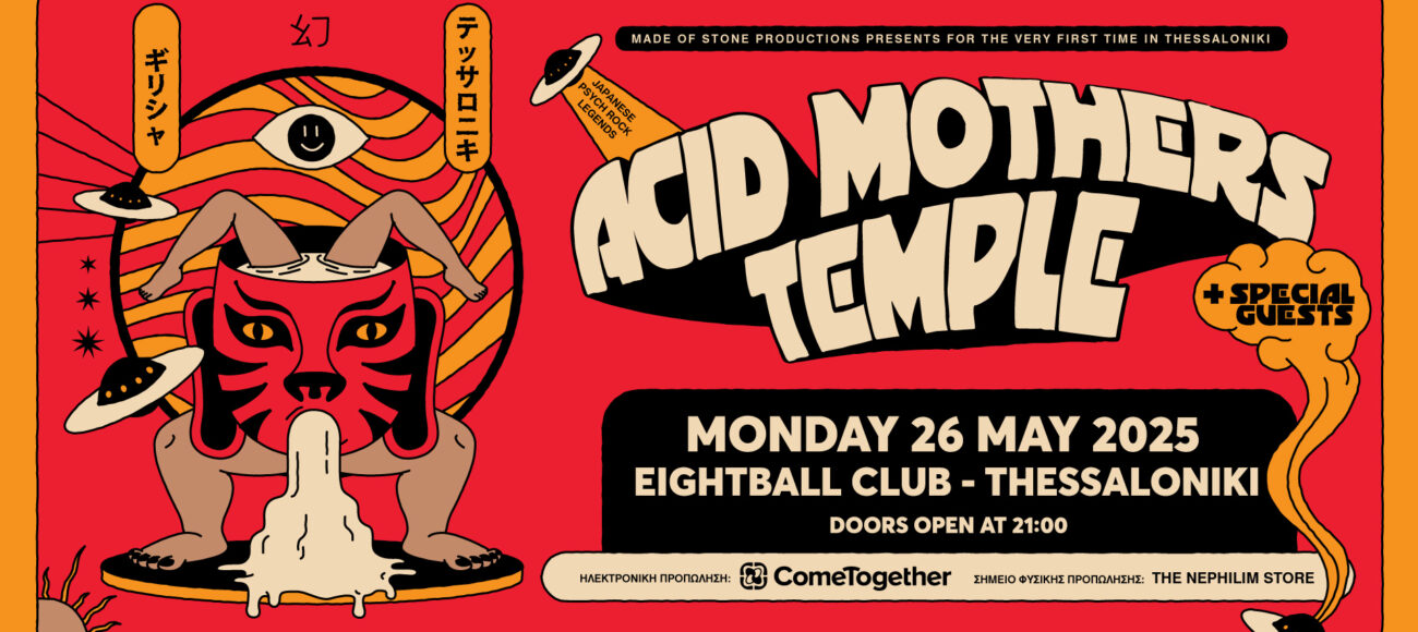 ACID MOTHERS TEMPLE [JP] live in Thessaloniki