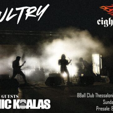 SULTRY w/ Sonic Koalas || 23/03/2025 || Eightball Club (Thessaloniki)