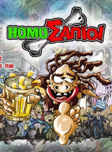 Homo Σάπιοι – Live Παρουσίαση Νέου δίσκου!