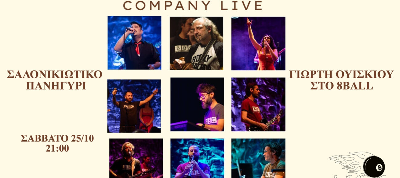 Β.Β.C LIVE Babis Batmanidis Company live