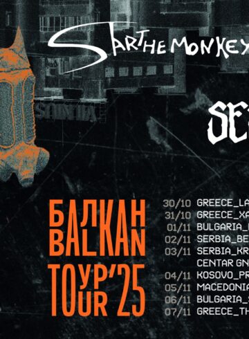 Sevengill & StartTheMonkey @Eightball (Balkan Tour 2025)