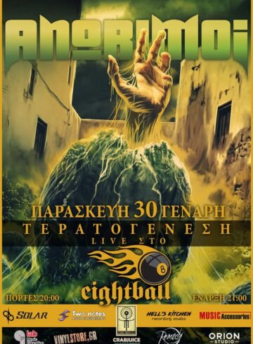 ANORIMOI LIVE ΣΤΟ EIGHTBALL – ΤΕΡΑΤΟΓΕΝΕΣΗ