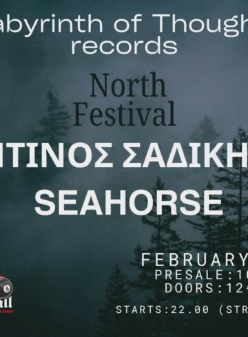 ΝΤΙΝΟΣ ΣΑΔΙΚΗΣ & SEAHORSE / Labyrinth of Thoughts North Festival