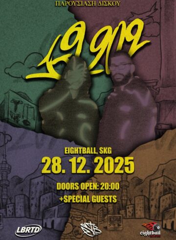 STB Live Performance – “19202” Album Presentation