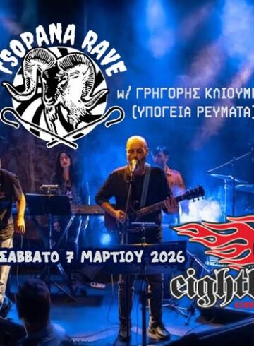 Tsopana Rave w/ Γρηγόρης Κλιούμης @Eightball 7.3.2026