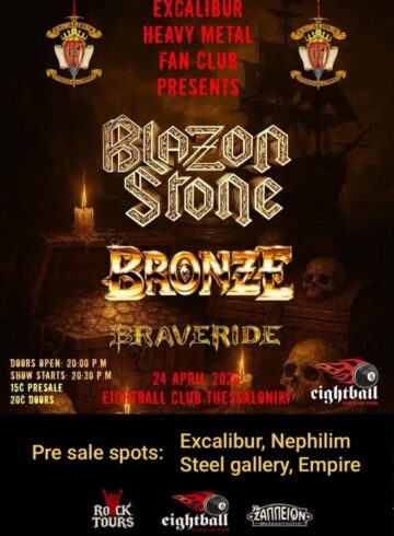 Blazon Stone & Bronze  ΖΩΝΤΑΝΑ ΣΤΗΝ ΘΕΣΣΑΛΟΝΊΚΗ