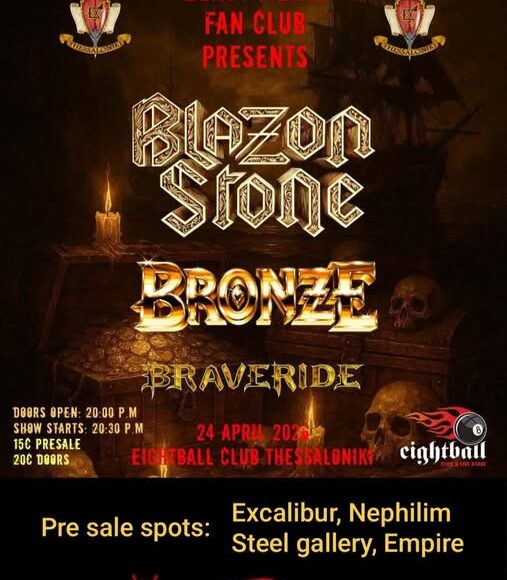 Blazon Stone & Bronze  ΖΩΝΤΑΝΑ ΣΤΗΝ ΘΕΣΣΑΛΟΝΊΚΗ