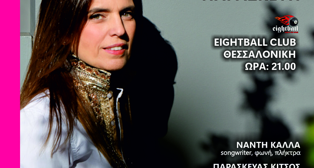 Nadi Calla Live – Thessaloniki