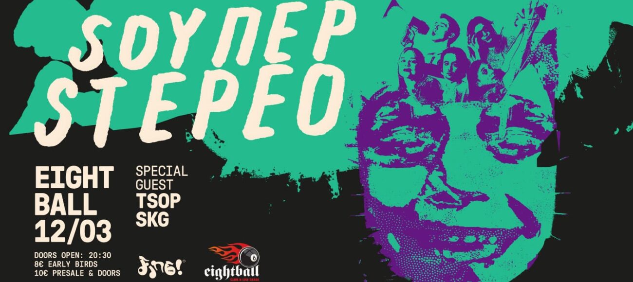 SOYΠΕΡ STEΡΕΟ SPECIAL GUEST : TSOP SKG – EIGHTBALL CLUB