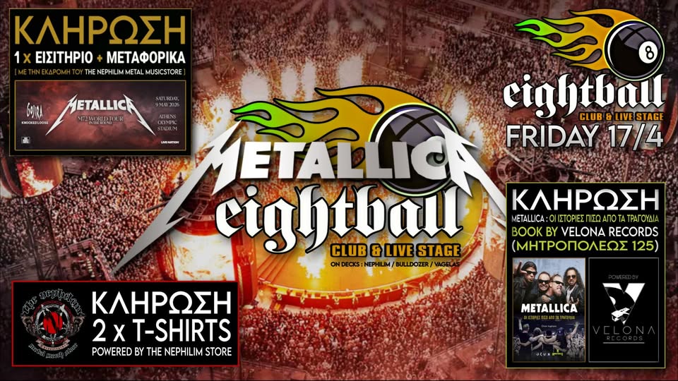 Headbangers 8Ball | METALLICA (Κλήρωση : 1x ΕΙΣΙΤΗΡΙΟ + ΕΚΔΡΟΜΗ για το live στην Αθήνα)