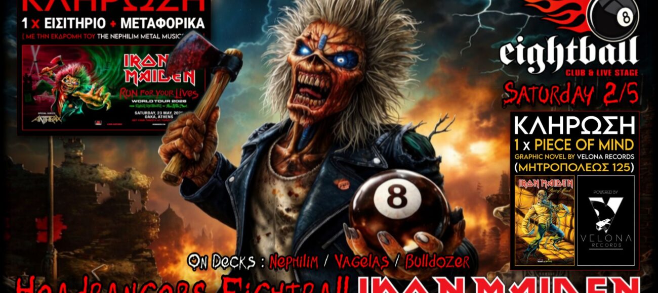 Headbangers 8Ball | IRON MAIDEN (Κλήρωση : 1x ΕΙΣΙΤΗΡΙΟ + ΕΚΔΡΟΜΗ για το live στην Αθήνα)