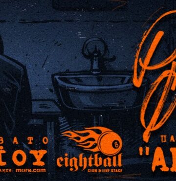 ΡΑΨΩΔΟΣ ΦΙΛΟΛΟΓΟΣ – “ΑΜΑΛΓΑΜΑ” Live στο 8Ball