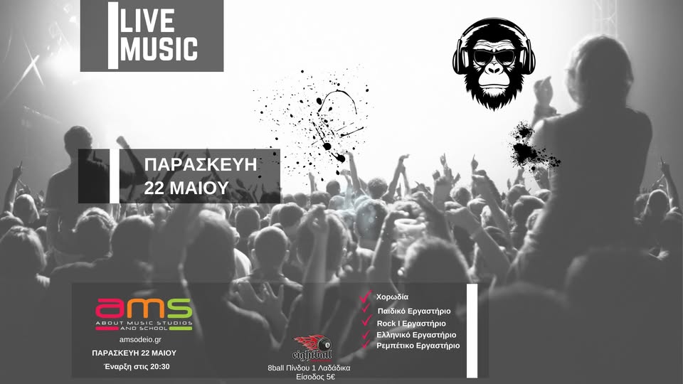 AMS Live Day 2 | Violins – Χορωδία | Παδικό – Ελληνικό – Ρεμπέτικο
