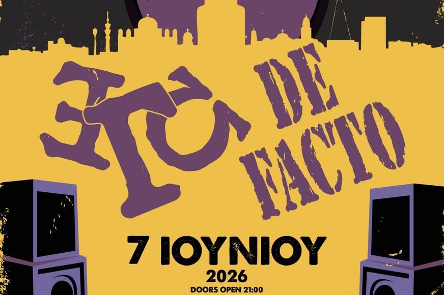 ΕΓΩ the band/ De Facto Live στη Θεσσαλονίκη