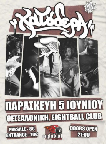 ΧΑΤΟΥΔΕΡΑ LIVE 8BALL