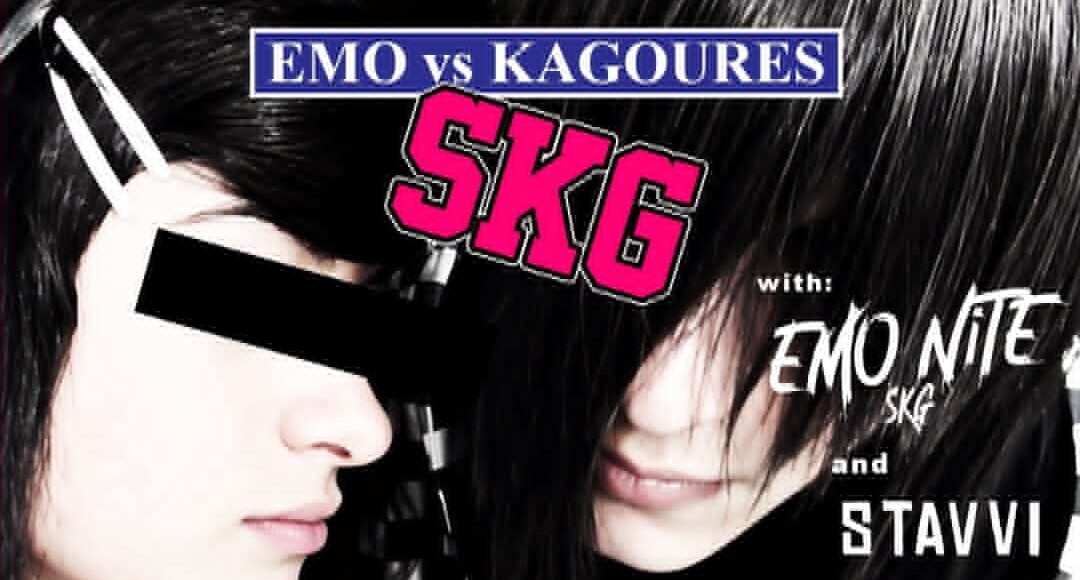 EMO VS KAGOURES