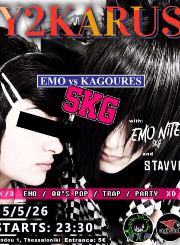EMO VS KAGOURES