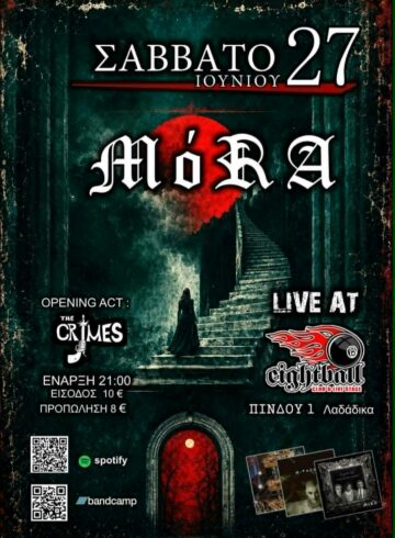 MoRA Live στο 8Ball