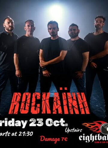 ROCKΑΪΝΗ